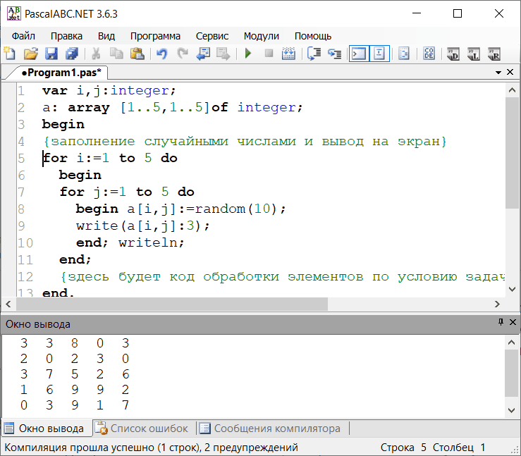 Готовая программа. Двумерный массив Паскаль задачи. Запись двумерного массива в Паскале. Двумерный массив в Pascale. Вывод двумерного массива Паскаль ABC.