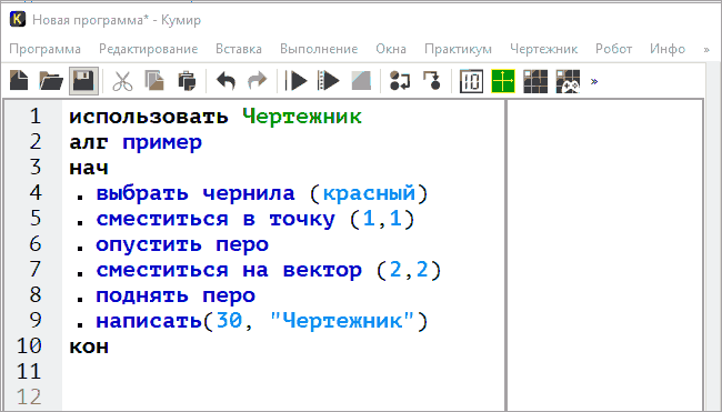 Установка кумир. Программа чертежник. Исполнитель чертежник задания. Кумир чертежник. Программа Robot чертежник.