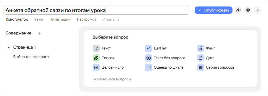 яндекс-форма