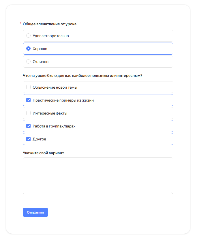 Второе ветвление анкеты