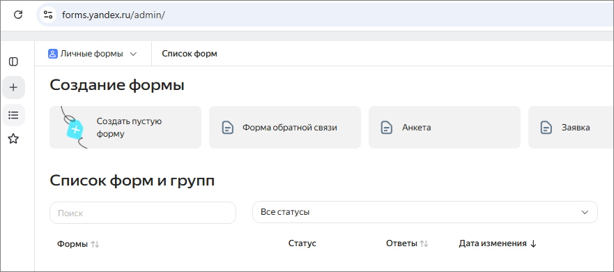новая_форма