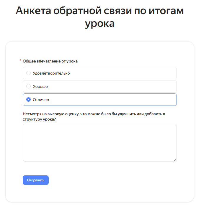 Третье ветвление анкеты