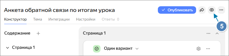 просмотр анкеты