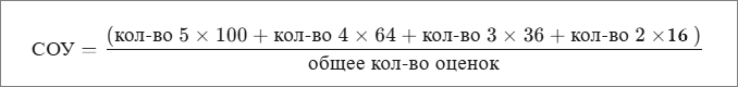 Формула расчета степени обученности