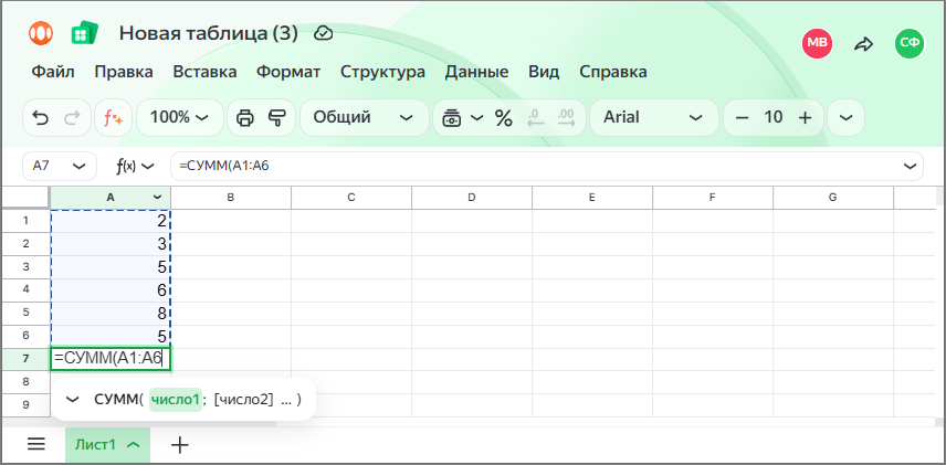 Расчет суммы