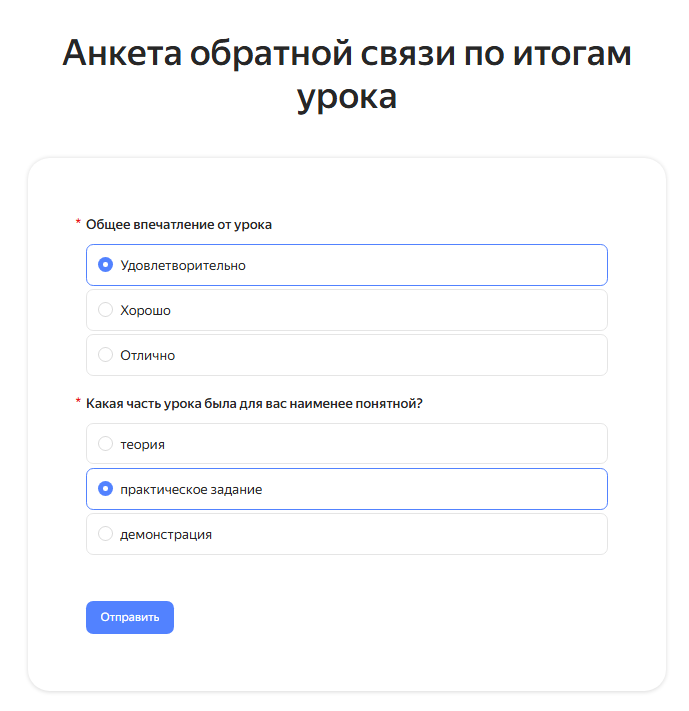 Первое ветвление анкеты