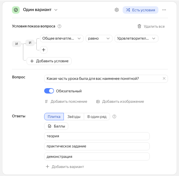 вопрос 3 анкеты
