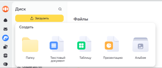 сервис яндекс-диск